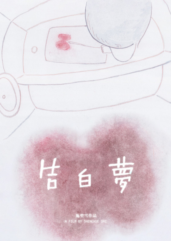 Okładka filmu Confessional Somnium