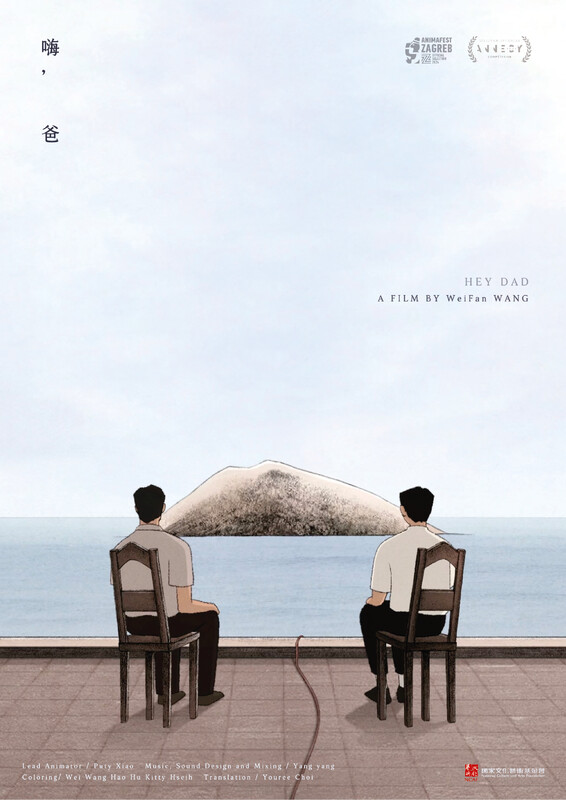 Okładka filmu HEY DAD