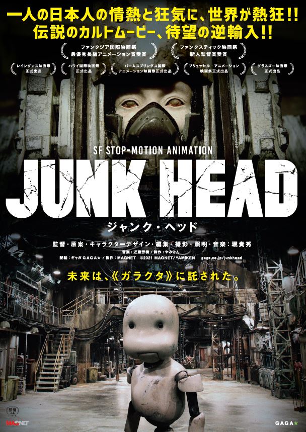 Okładka filmu Junk Head